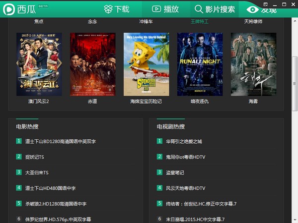 西瓜影音 v2.29.0.0免费版