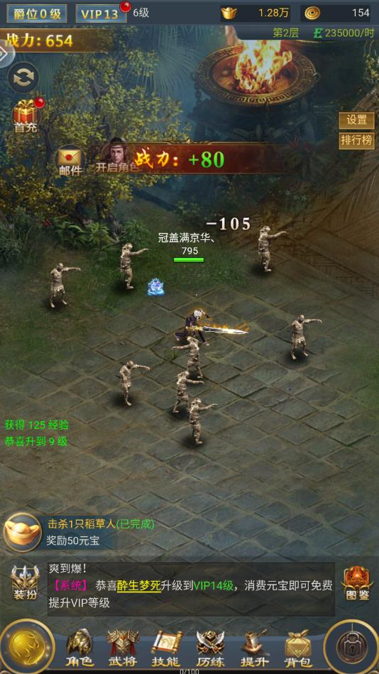 斩杀传奇超变版 1.0.1超V版