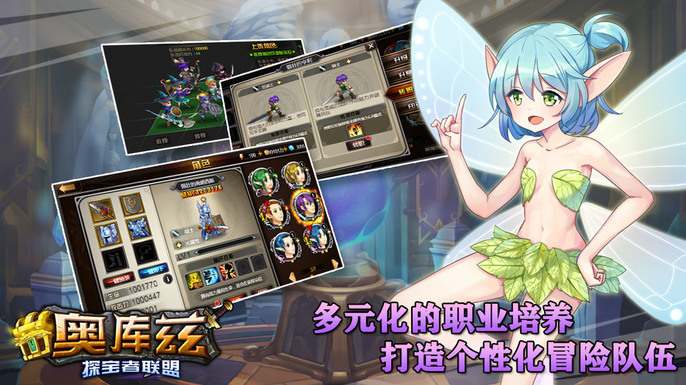 奥库兹探宝者联盟官方版 1.0最新测试服