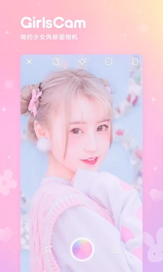girlscam 5.1.3手机版