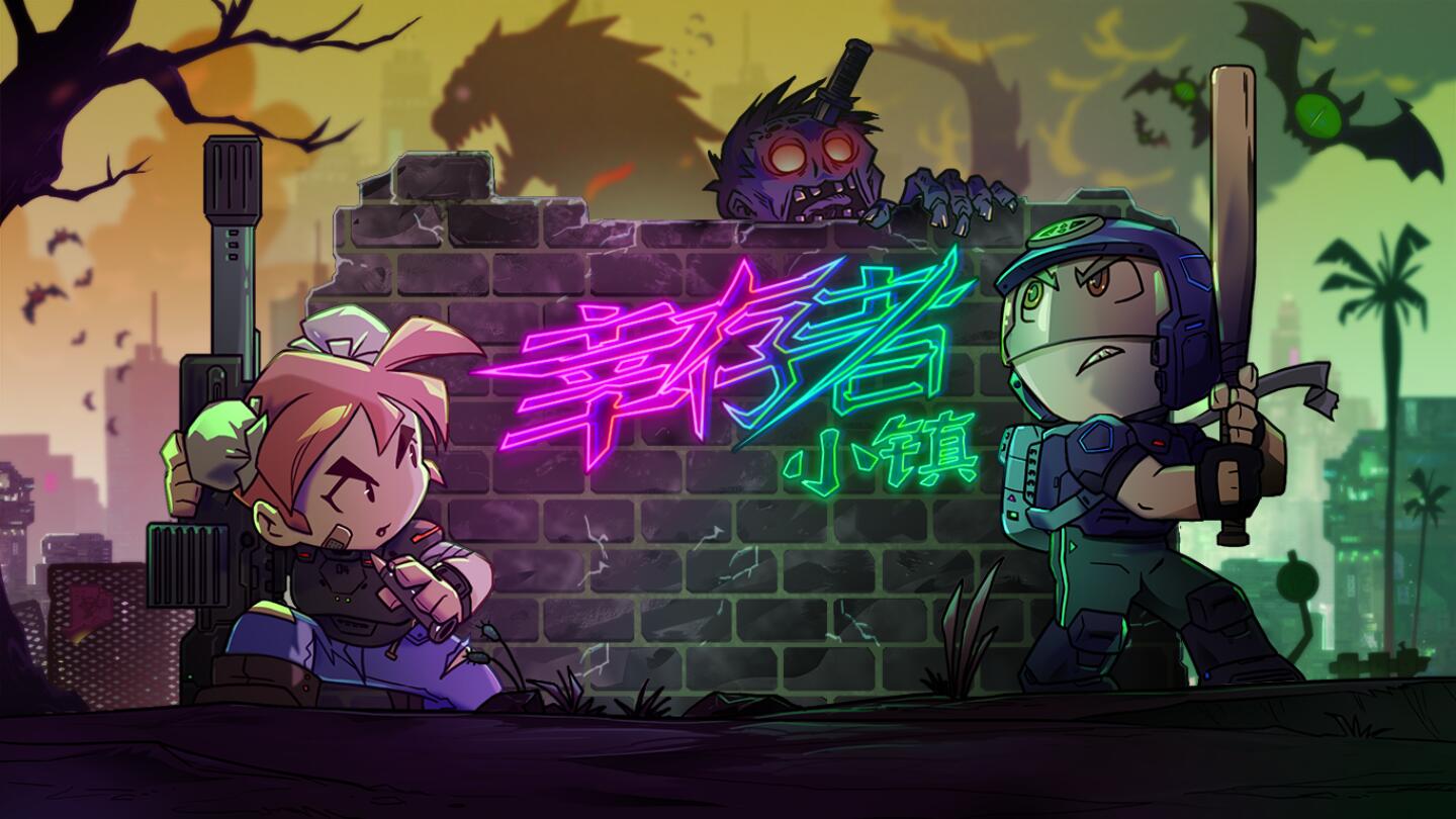 幸存者小镇无限金币版 2.5.4最新版