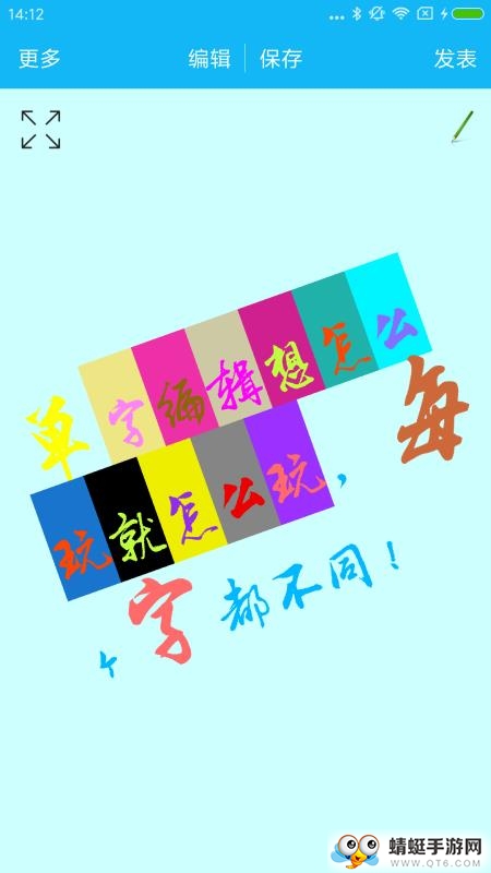 美图文字秀安卓版 7.8.3安卓版