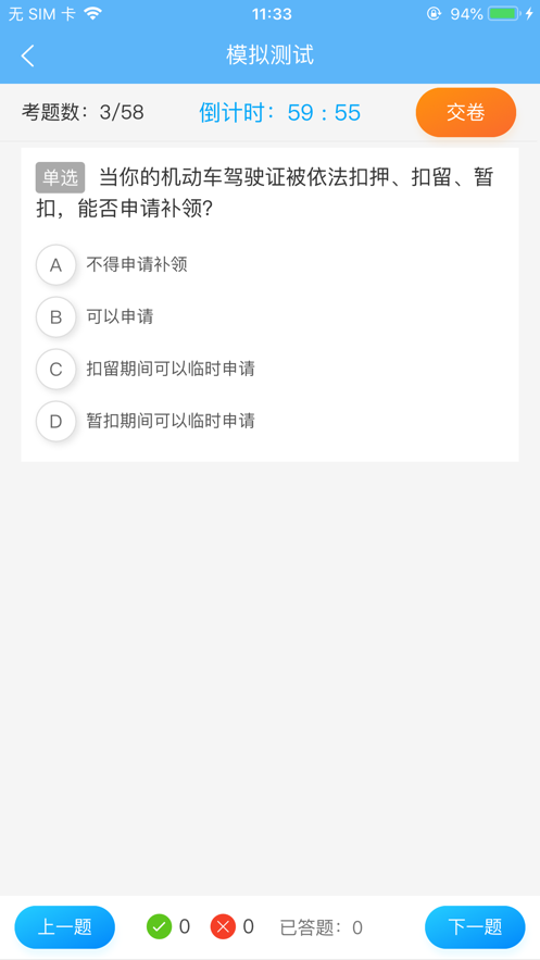 老司机百事通 ios版