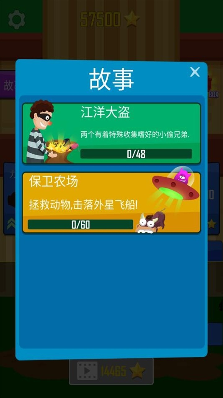 抛出银河系无限金币版中文版(Buddy Toss) 1.5.2最新版