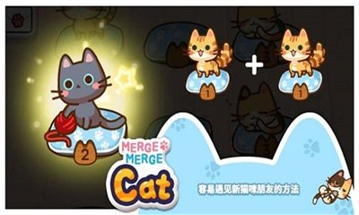 合并礼包猫官方版