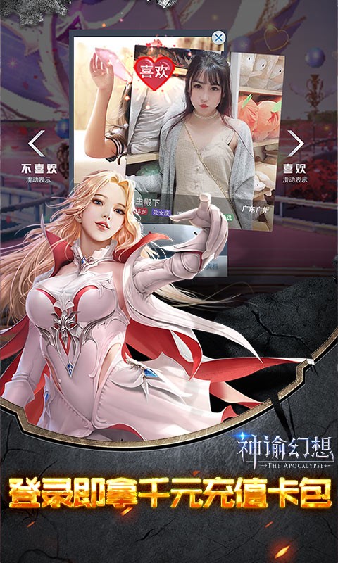 神谕幻想游戏 1.0.5安卓版