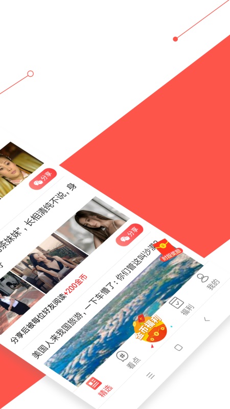 萝卜看点最新版 2.0.7安卓版