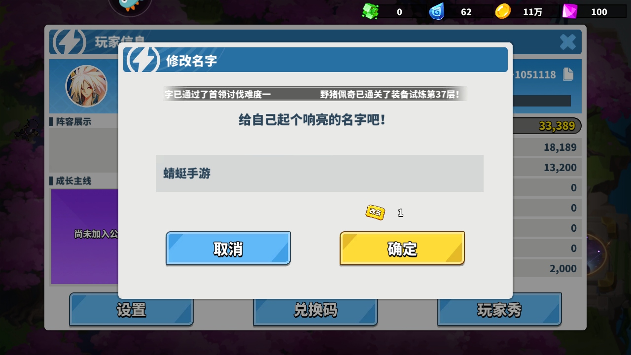 超凡守卫战最新版本 3.1.0安卓版