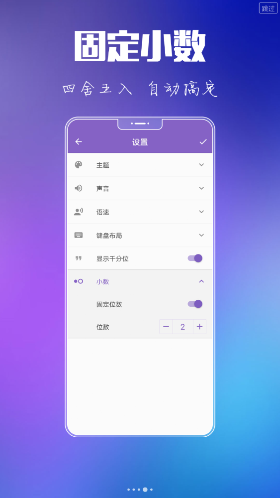 悟空计算器官方版 7.5.0安卓版