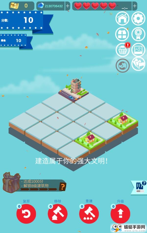 合并城市2048无限货币版 1.2.2最新版
