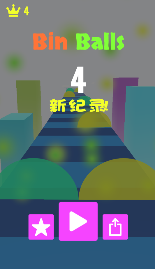 欢乐双子球官方版