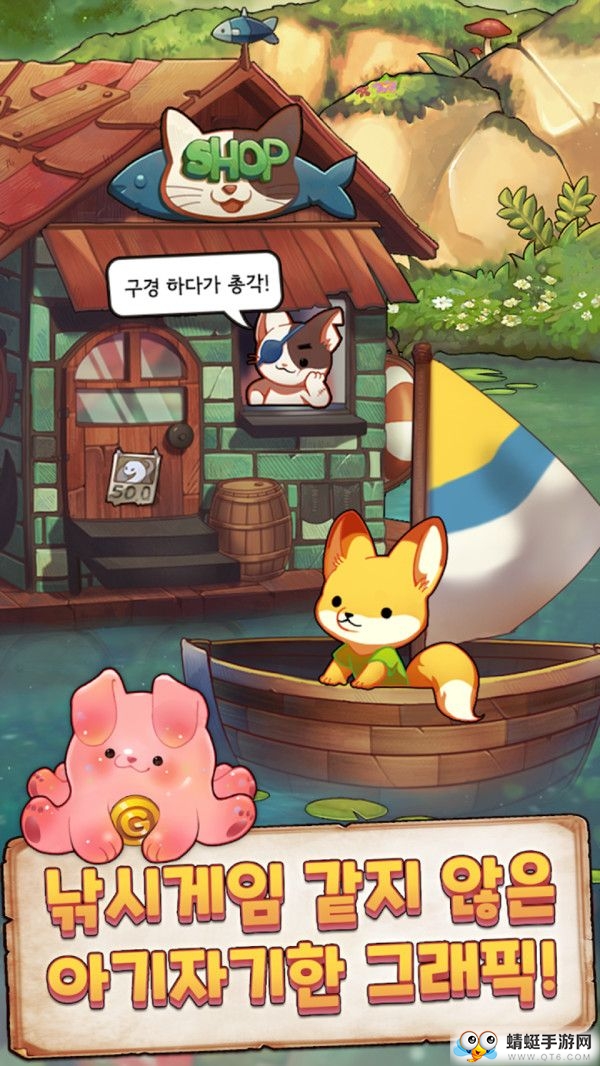 小狐狸钓鱼无限金币内购版 1.3