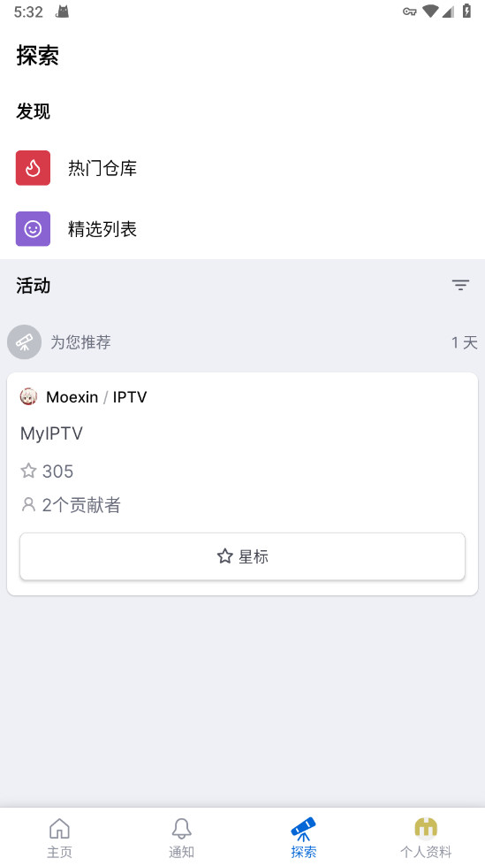 github手机版 1.246.0最新版