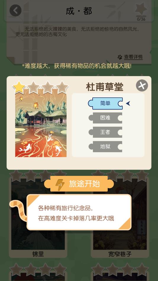 旅行回忆安卓版 1.1最新版
