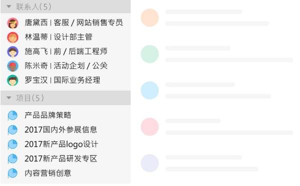 Teampel(团队协作软件) v5.0.92免费版
