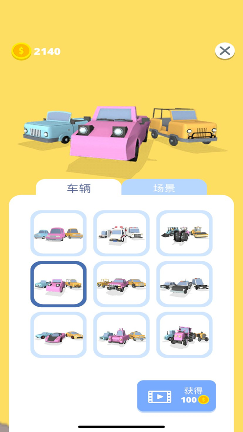 老司机发车234 ios版