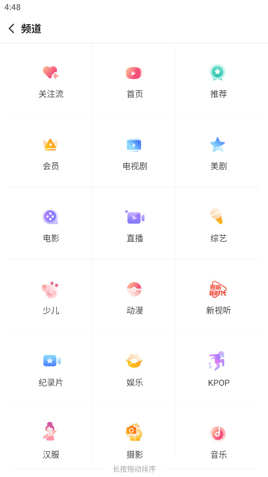搜狐视频最新版 10.2.30安卓版