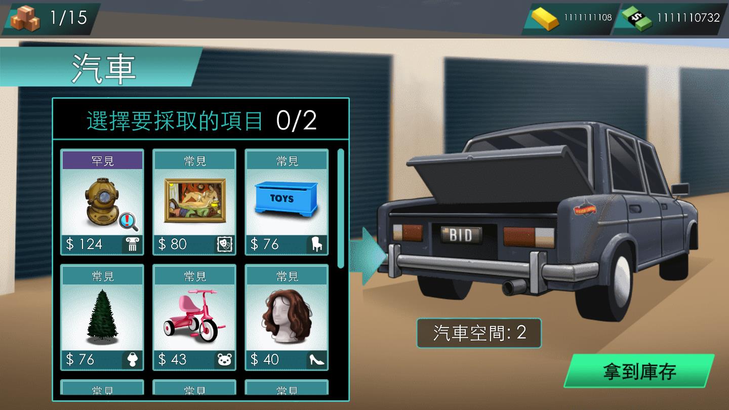 帝国竞标无限货币版