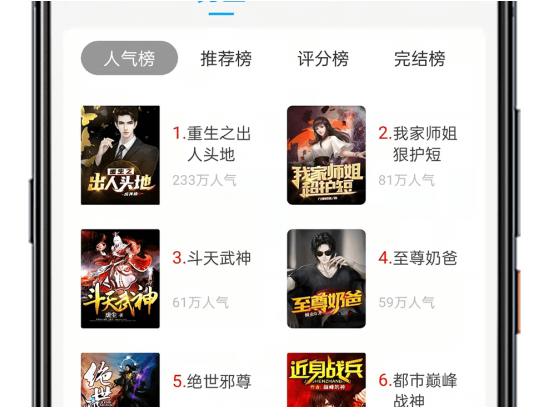 阅读界面示意图