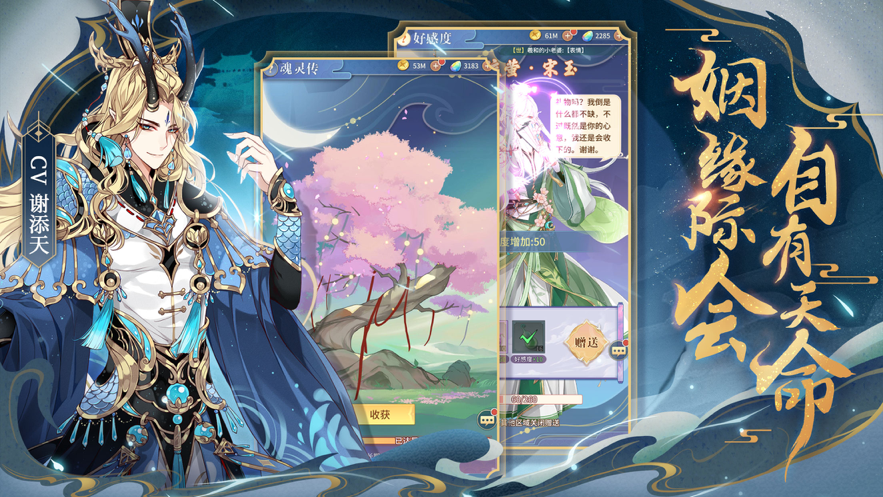 河图寻仙记 ios版
