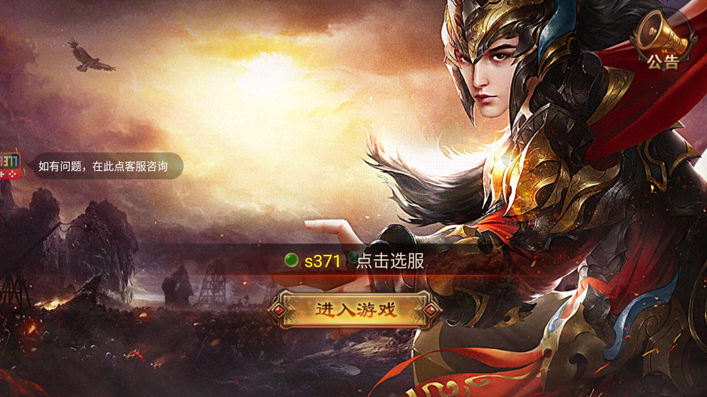 单职业迷失变态版 1.0.0安卓版