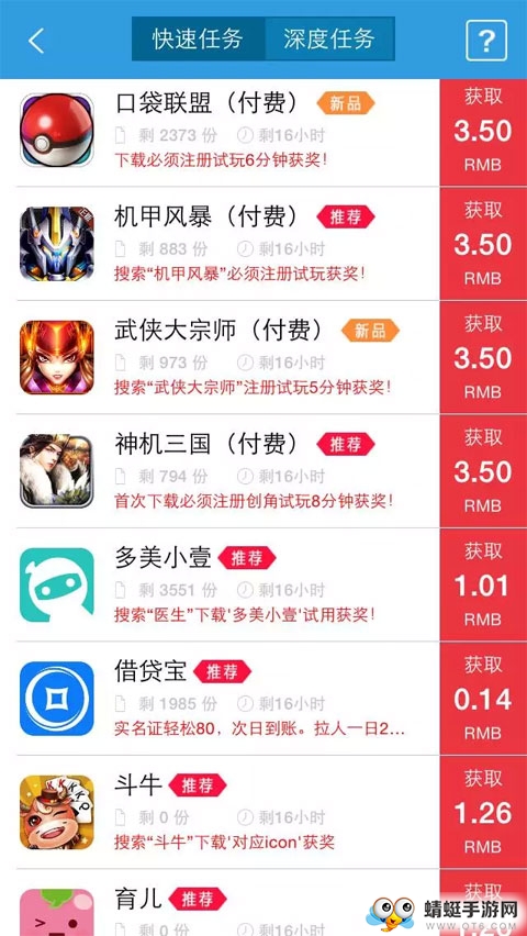 红包达人安卓版 11.3.3手机版