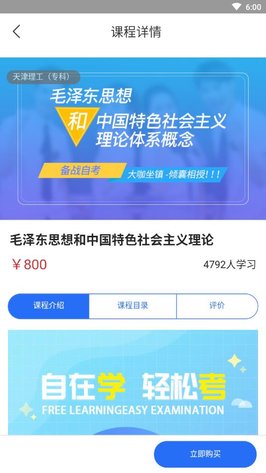 自考在线题库官方版 0.2.9安卓版