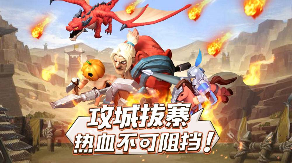 家园战争官方版