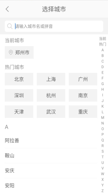 一步召车司机端