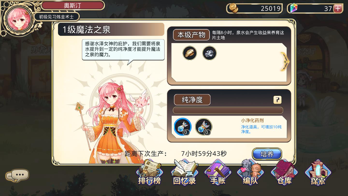 艾恩洛亚炼金起源之章测试服 0.91.27安卓版