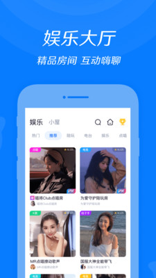 来来语音 3.0.3安卓版