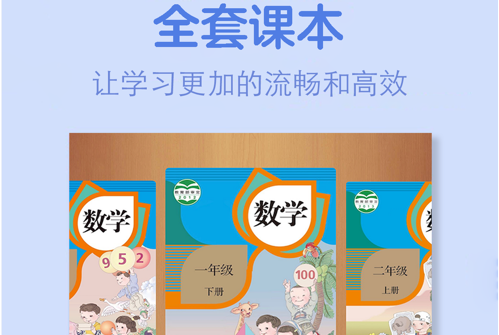 小学数学练习界面示意图