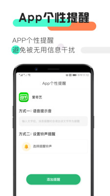消息提醒官方版 5.3.9安卓版