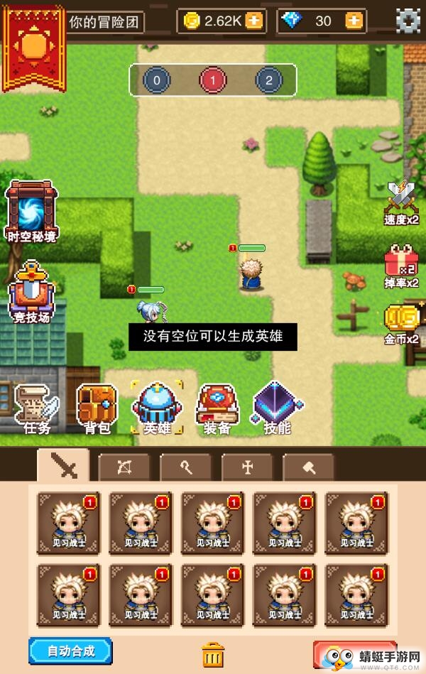 我的骑士团无限货币版 1.0.0去广告版