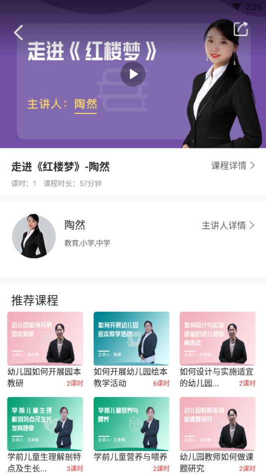 专技天下官方版 4.09.56安卓版