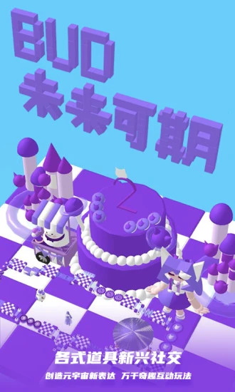 bud游戏 3.70.0官方版
