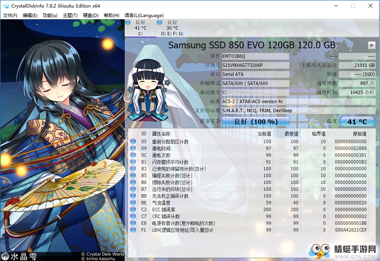 CrystalDiskInfo（硬盘状态检测器）萌妹版 8.4.2