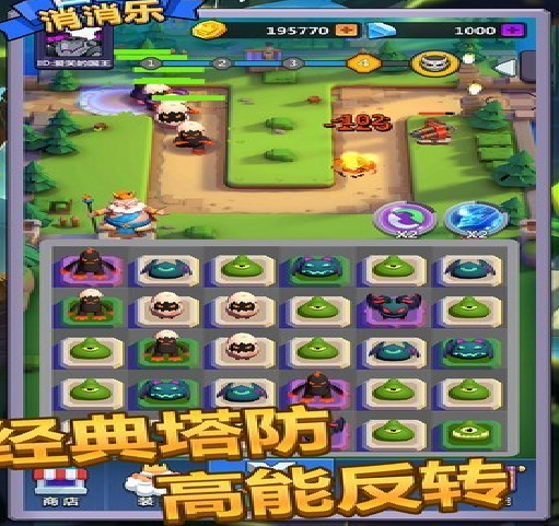 游戏界面展示