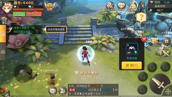 艾尔传说