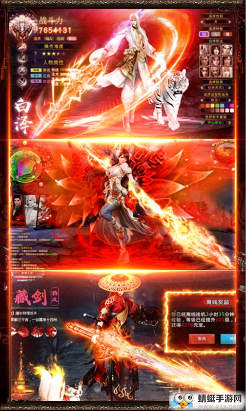 傲视神魔传手游 1.0.5安卓版