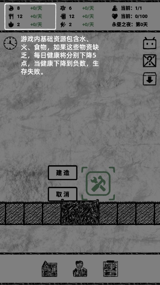 ForeverNight(永昼之夜官方测试版) 1.0.9安卓版