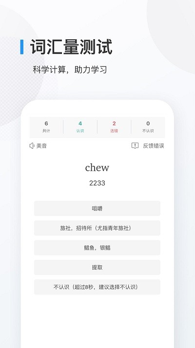 趣味背单词