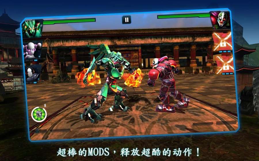 终极格斗机器人无敌版 1.4.125最新版