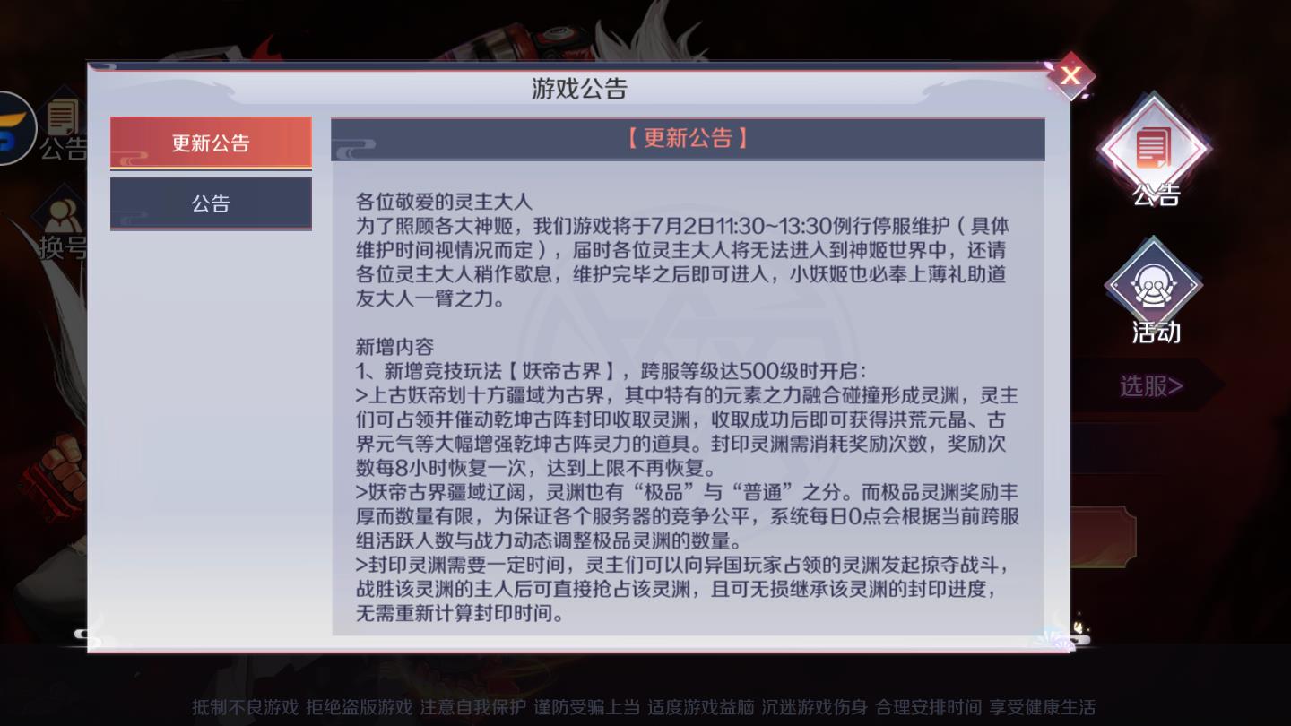 鬼剑之刃红包版官方版 0.13.2安卓版