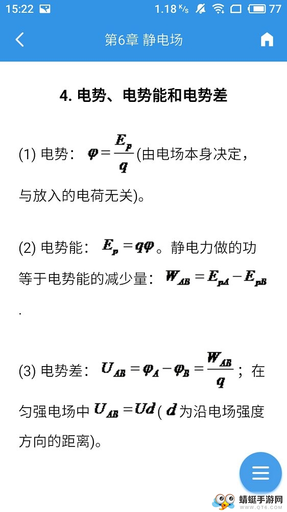 公式宝典免费安卓版 2.1.5