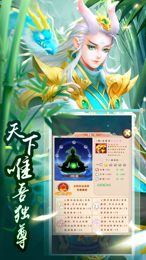 封神伏魔录 ios版