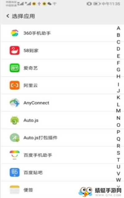 熊猫空间安卓手机版 1.0