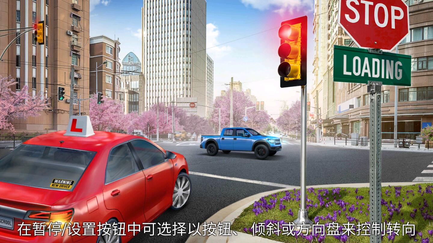 驾校模拟全车辆解锁版 3.15.0破解版
