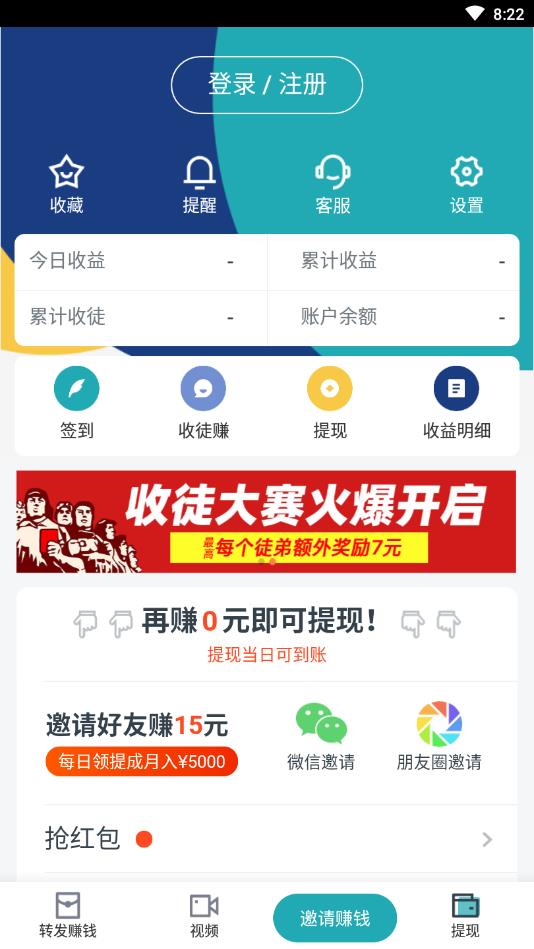 金枪鱼快讯提现版 1.0.0赚钱版