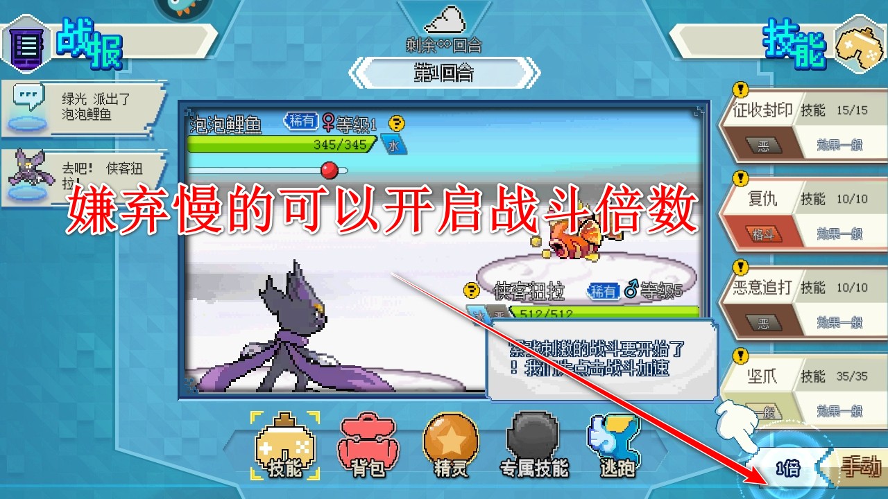 口袋新世代九游最新版
